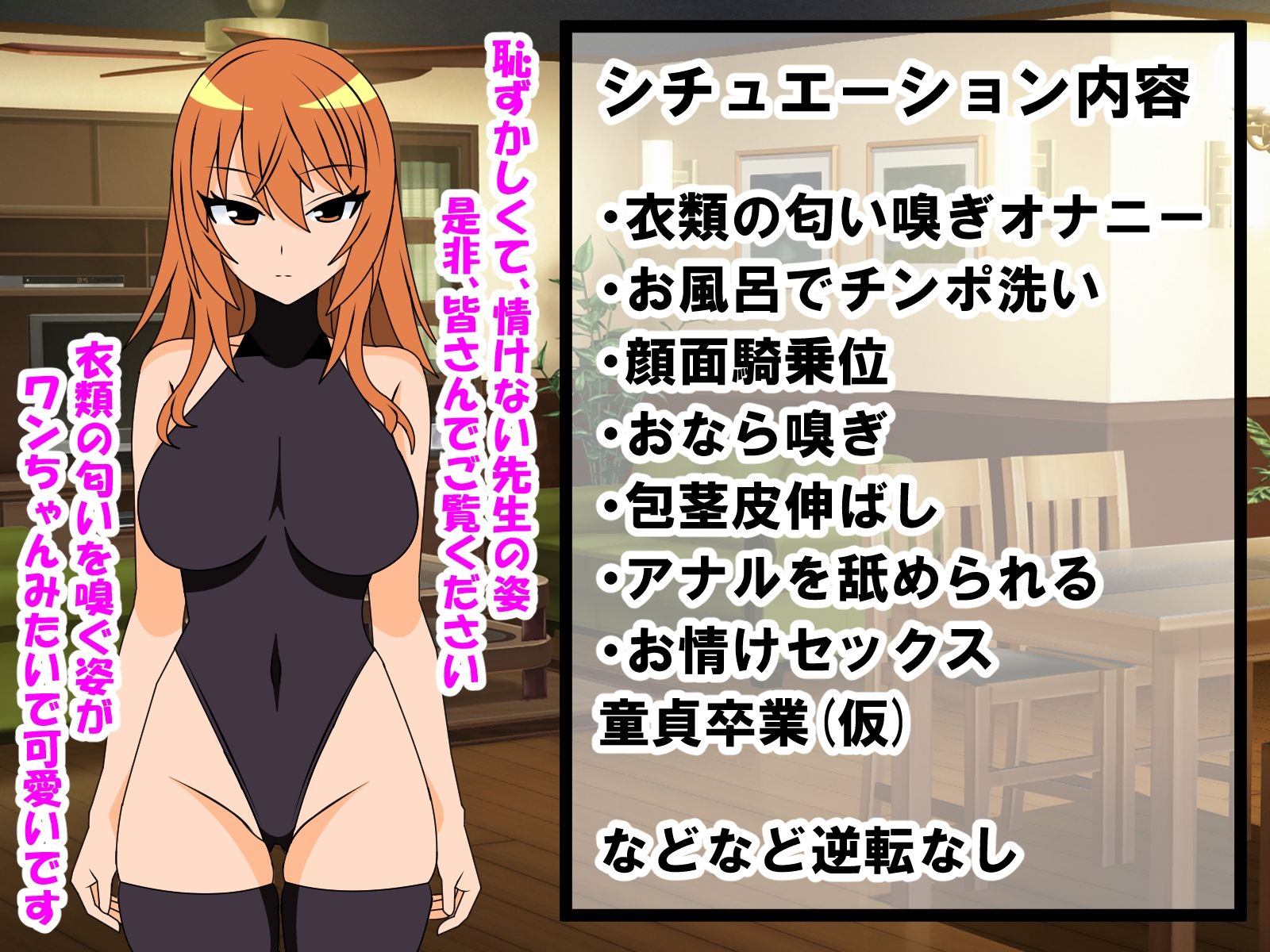 事務的アンドロイドに童貞、短小、早漏、包茎がバレ、コンプレックスを悪化させ、マゾになる話 (dcg jp-004)