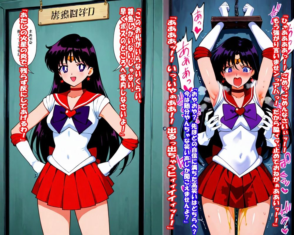 高慢な火星の巫女・完全敗北くすぐり地獄のサンプル画像 6