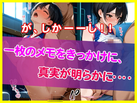 キモデブ顧問の肉棒生ハメ（イキ狂い陸上部） 画像7