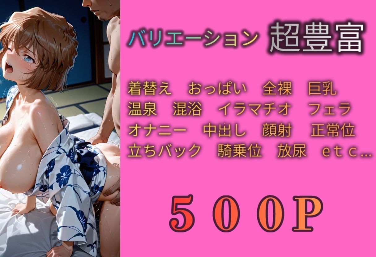 名探偵コナン  混浴温泉〜5人〜 画像10