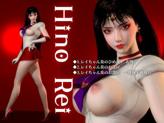 美脚美少女レイちゃん【制服巨乳】美少女戦士セーラームーン (dcg jp-001)