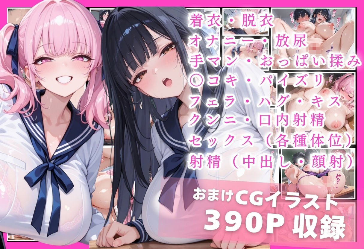 成績はセックス次第！性技で評価される性教育学園〜一途な同級生との純愛補習編〜の画像10