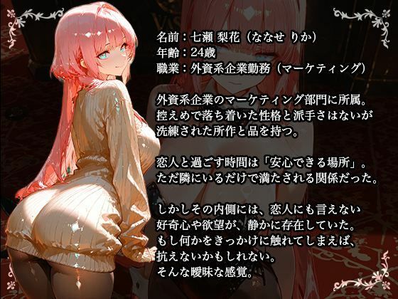 【NTR×バニーガール】カジノで借金を背負った清楚な彼女が堕ちていく姿を見せつけられるのサンプル画像 6
