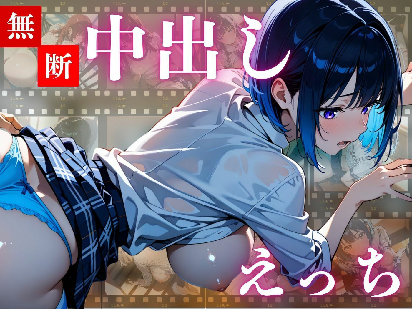 【4K120FPSの超ヌルヌル高画質】厳選制服美女限定 孕ませ中出し 総集編 画像8