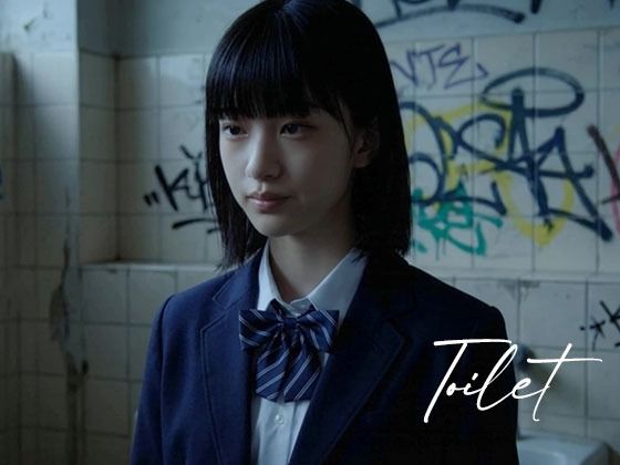 《d_756650》Toilet -汚れた女子校生-のパッケージ画像