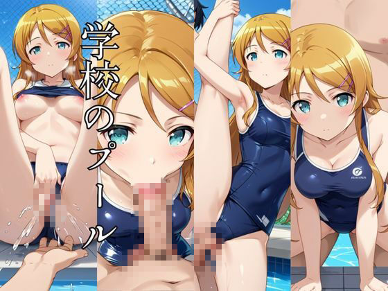 止まった世界で復讐開始。いじめっ子を好き放題できる時間停止ライフ〜高○桐乃編〜のサンプル画像 6