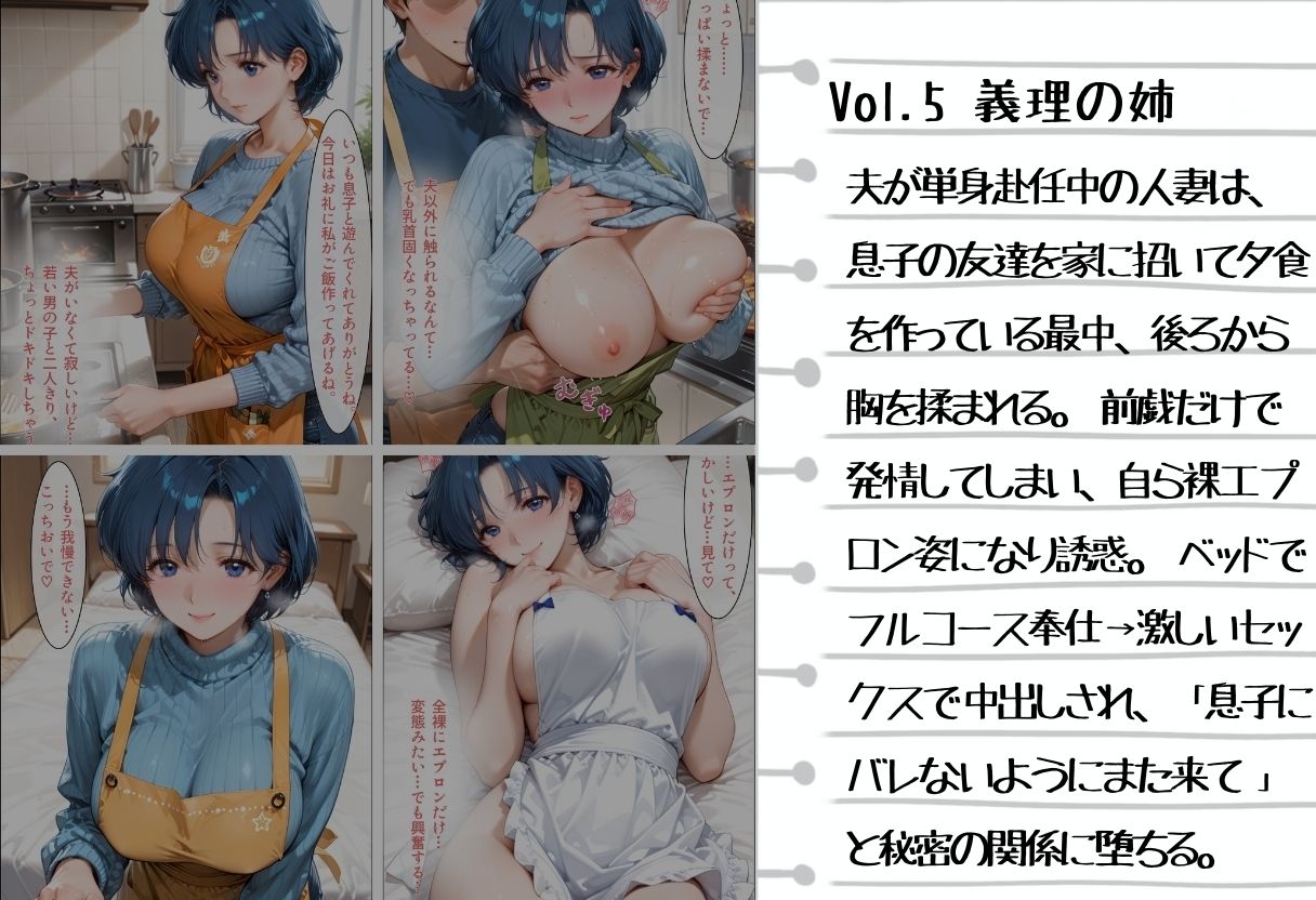 【総500枚・5本立て】あそこが疼いて止まらない…抜ける背徳シチュエーションPart.3 画像6