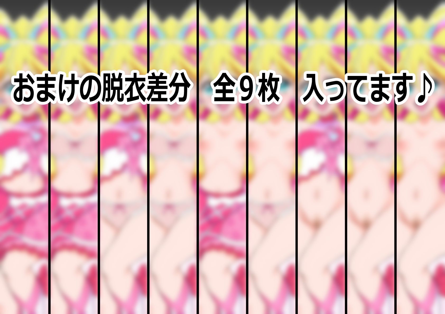 「キミとアイドルプリ〇ュア♪」〇ュアアイドルのサンプル画像 6