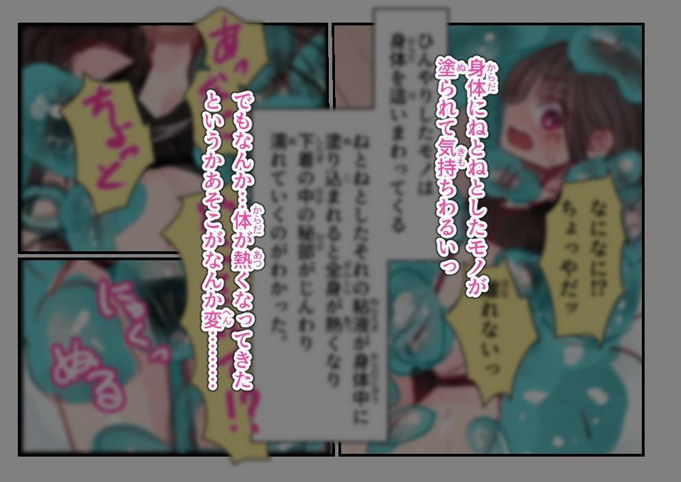 風呂上がりの夢か現かのサンプル画像 6