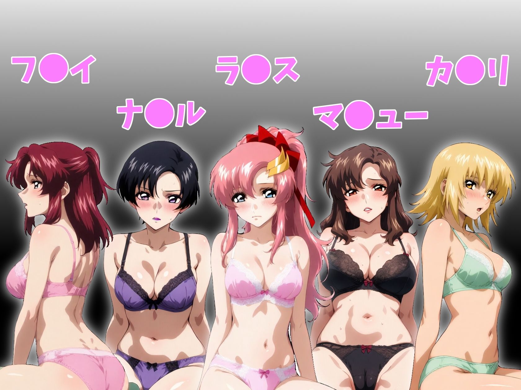 ガ●ダムSEEDヒロインと… 画像1