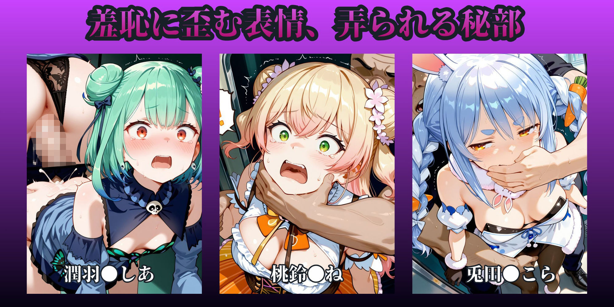 もっと痴●で無理やりっくす！ side:ホ●ラ●ブpart1の画像2