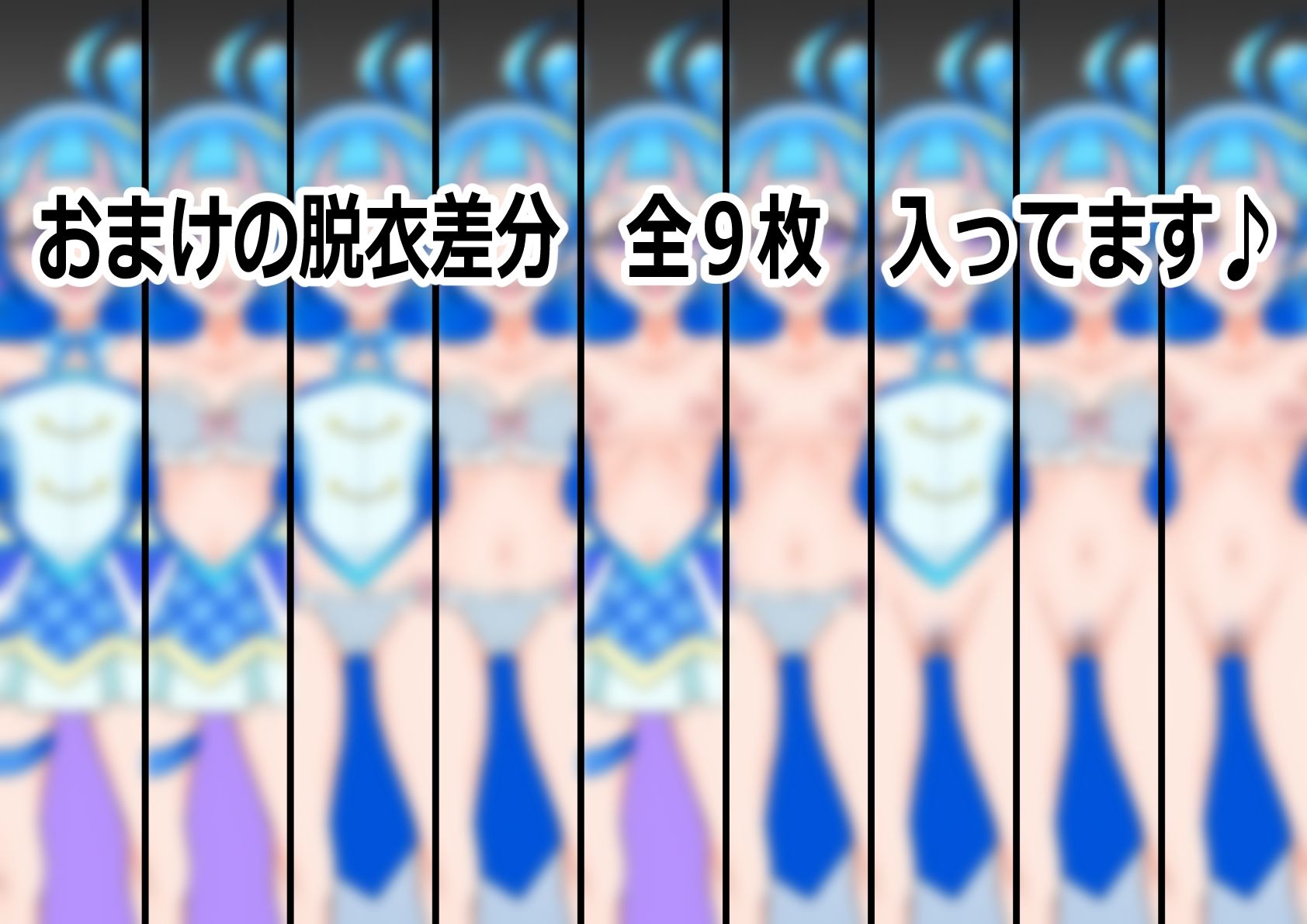 「キミとアイドルプリ〇ュア♪」〇ュアウインクのサンプル画像 6