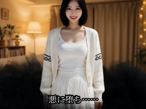 【連鎖堕ち】姉妹ヒロイン・アストロバイスのサンプル画像 6