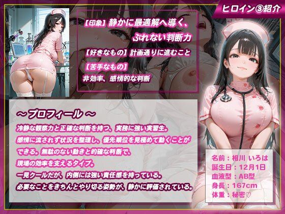 【性処理学園】看護実習生たちがキモ院長に即ハメされて汚される 画像6