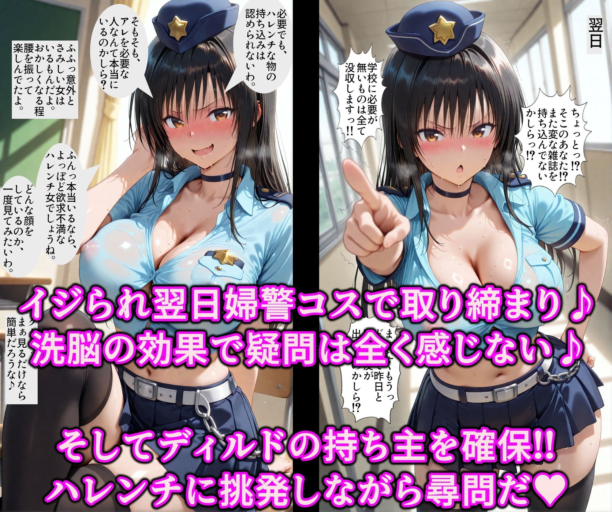ポリスとエロギャルどっちがお好き？洗脳ボイスと催●アプリで徹底調教！！精子で即イキ超絶ハレンチ発情まんこのサンプル画像 6