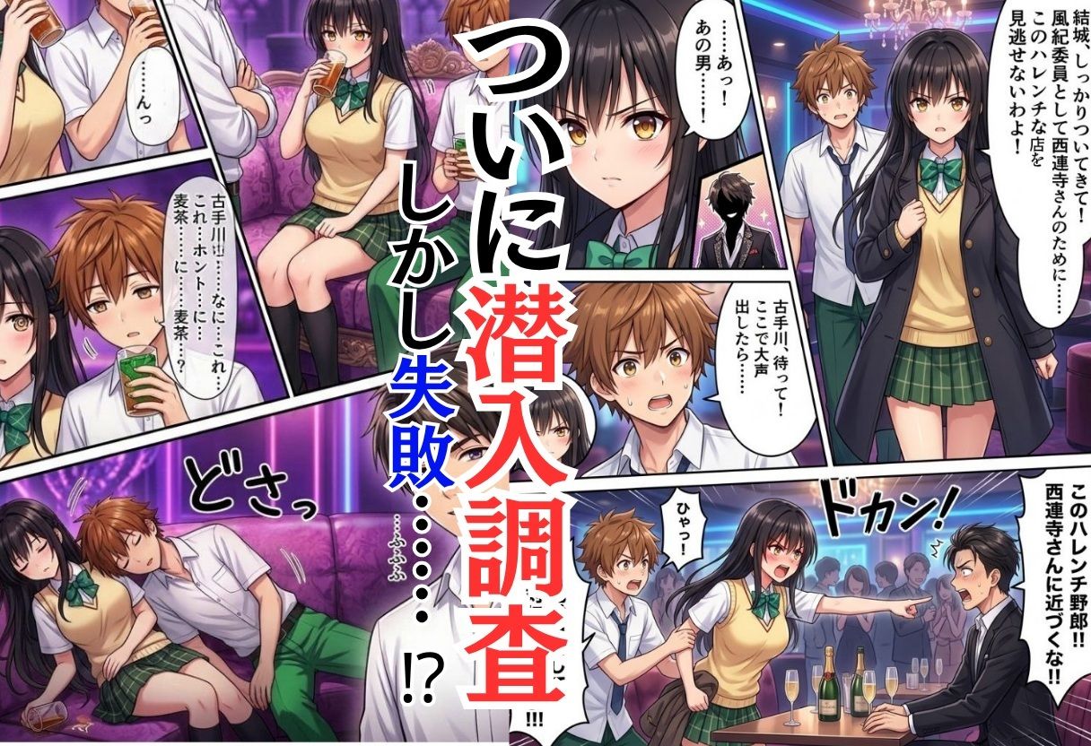 パパ活ホスト貢ぎヒロインのサンプル画像 6