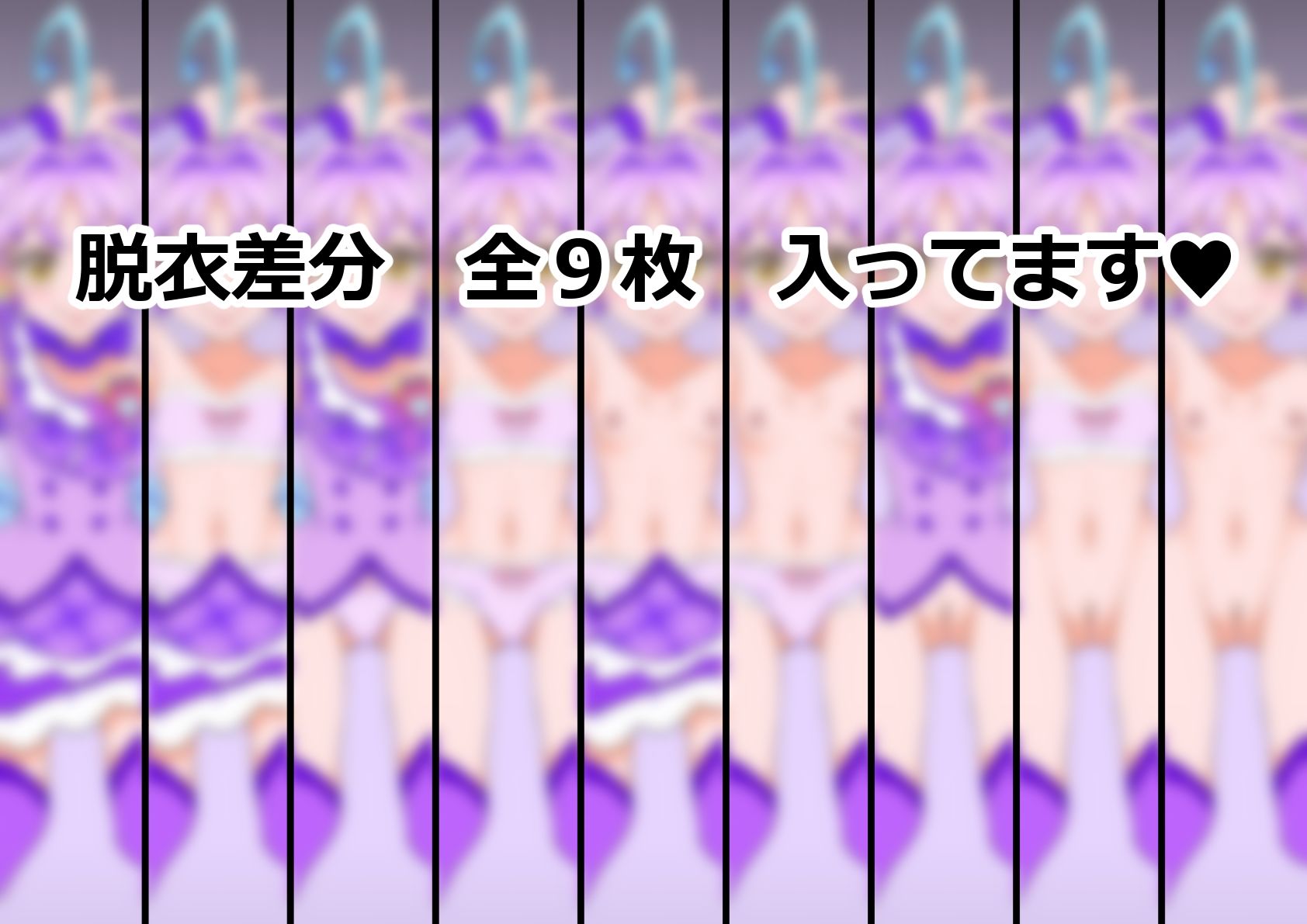 「キミとアイドルプリ〇ュア♪」〇ュアキュンキュンのサンプル画像 6