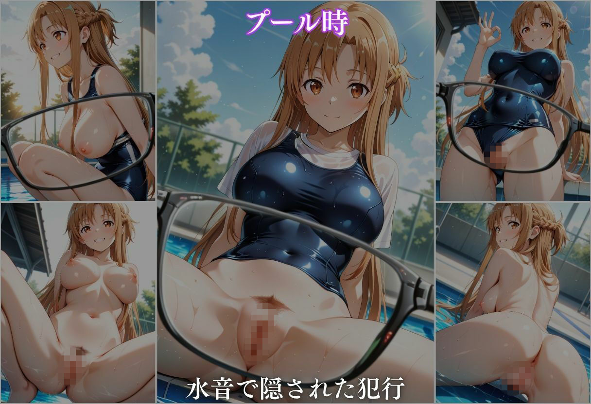 極上透視メガネ 〜アスナ編〜の画像6