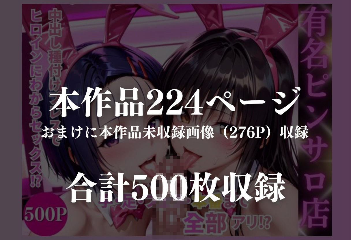 バニーピンサロ店の画像9