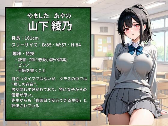 清楚なJK 快楽堕ち〜種付け教師による性指導が始まる〜 画像1