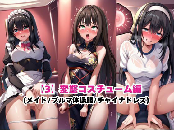 あのヒロインを「NGプレイなしデリヘル嬢」として呼び出せる魔法のアプリ〜鷺●文香＆渋●凛編〜のサンプル画像 6