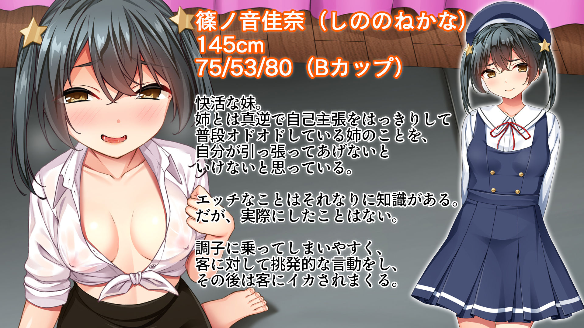 メンエス嬢姉妹〜本番アリの違法店で働くことになった借金姉妹〜のサンプル画像 6