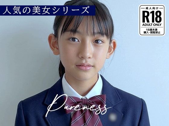 《d_760011》Pureness 〜純真な女子校生の裏動画〜のパッケージ画像