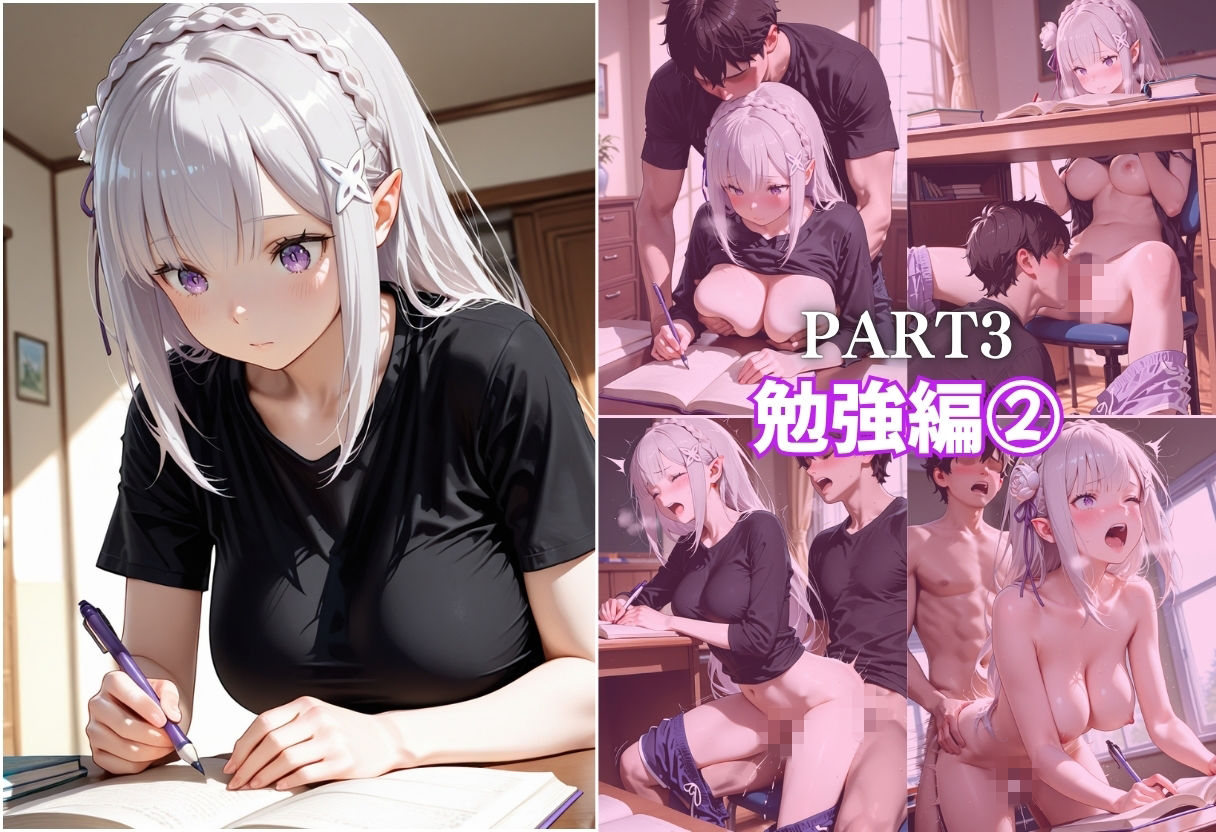 妹の彼氏に悪戯されるpart2のサンプル画像 6