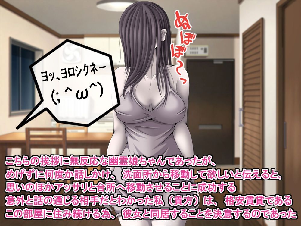 訳あり格安物件、無抵抗ムチムチドスケベ幽霊娘憑き、いちゃラブエッチ、中出し可のサンプル画像 6