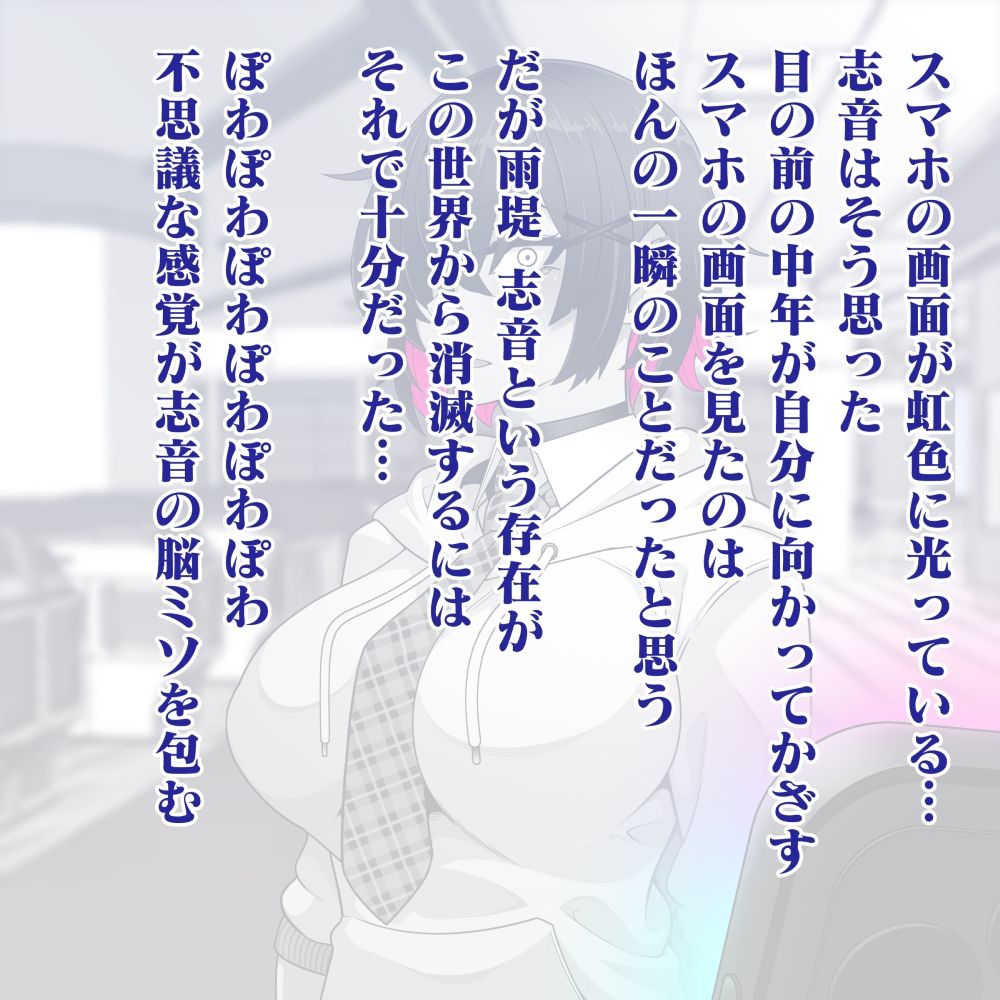 洗脳中年おじさんの素敵な休日のサンプル画像 6
