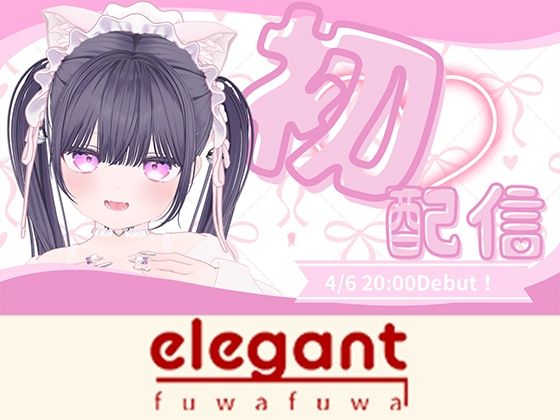 2026年04月06日初配信  稚羽かむりの商品画像