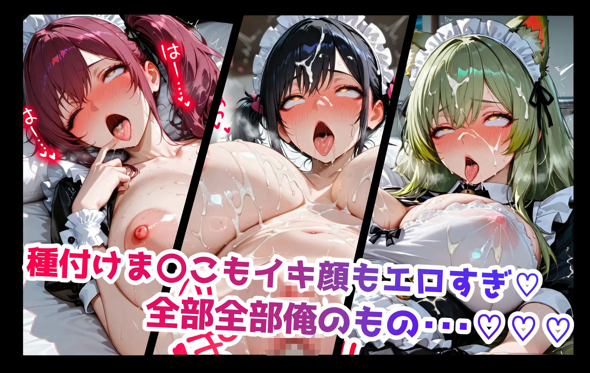 巨乳JK学園メイド喫茶〜絶頂搾取・アヘ顔特盛り編〜のサンプル画像 6