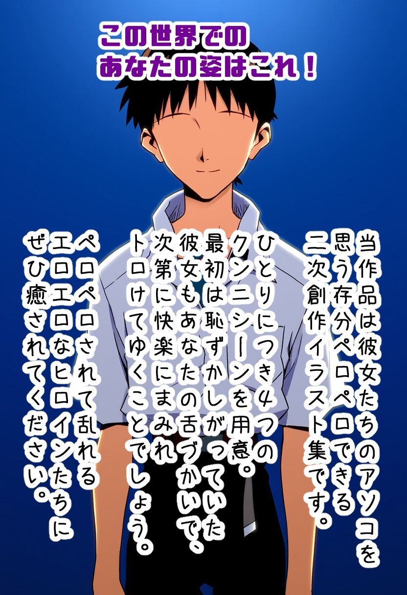 ペロペロ★ヒロインズ 〜人造人間のパイロットたちのアソコ〜のサンプル画像 6