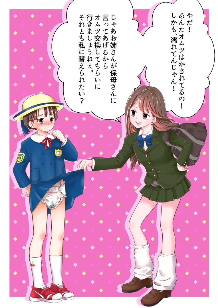 羞恥女装男子コレクション 画像6
