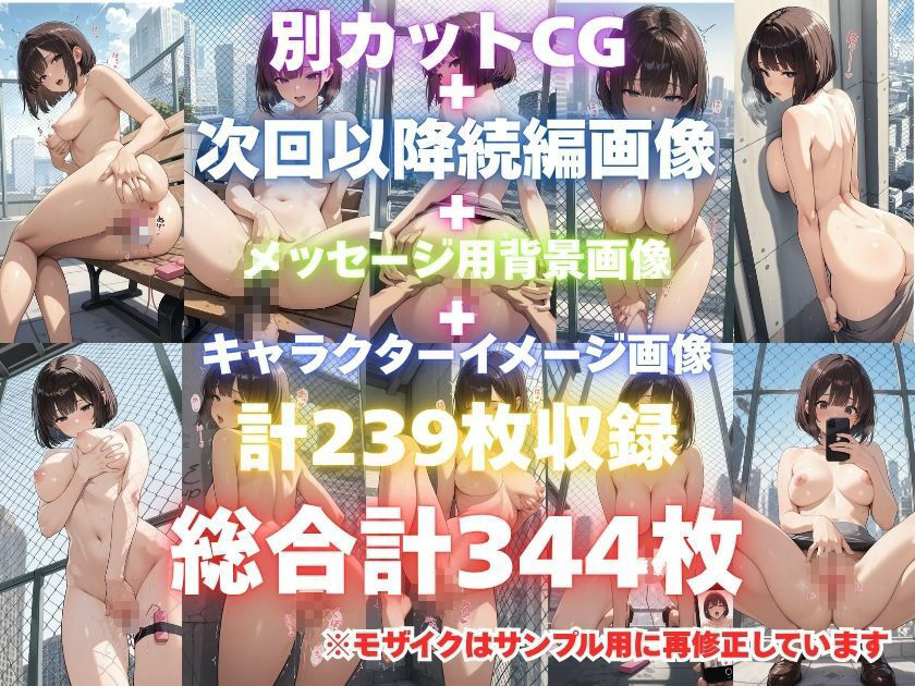 露出妄想はとめられない…クミの妄想6〜お昼の屋上妄想編〜のサンプル画像 6