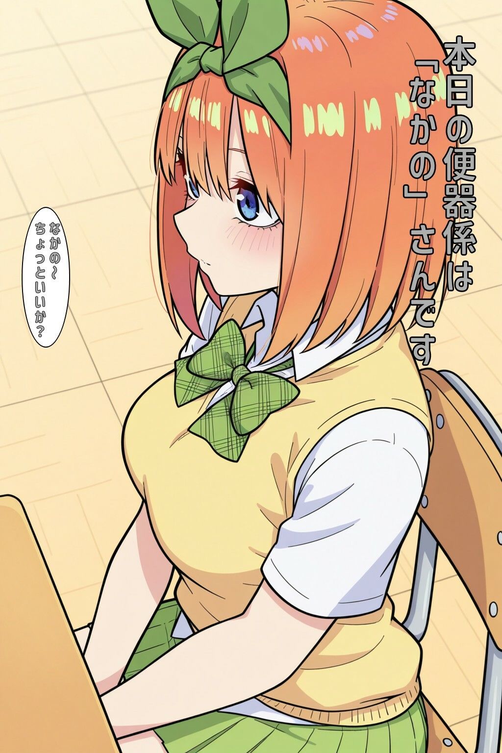 本日の便器係@ごとよめの画像6
