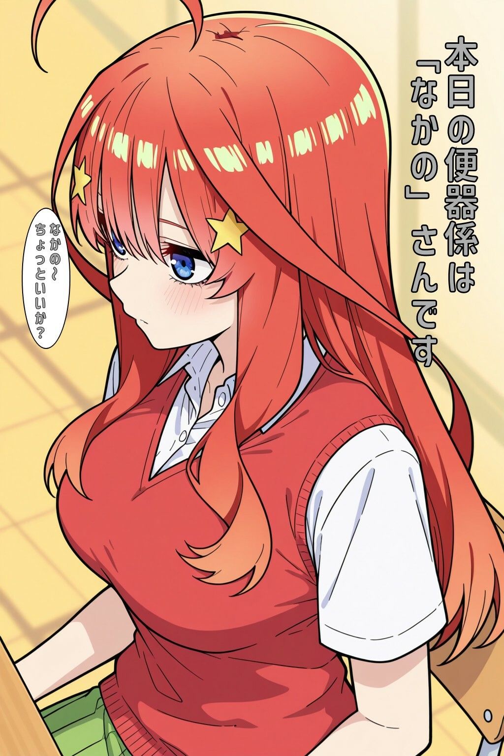 本日の便器係@ごとよめの画像7