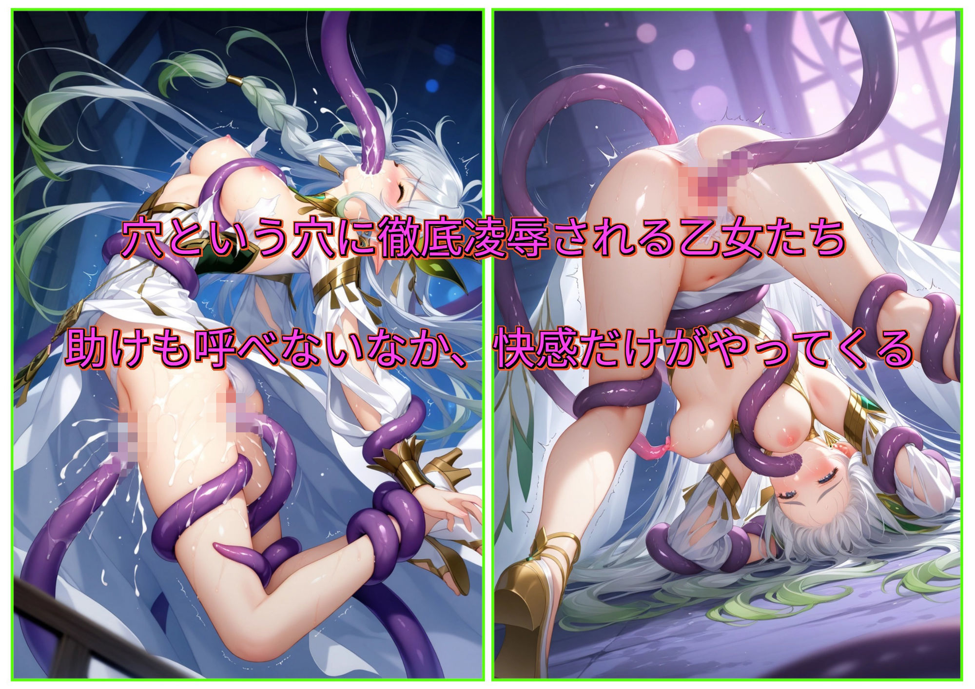 触手魔物の供物となった乙女たち 画像6