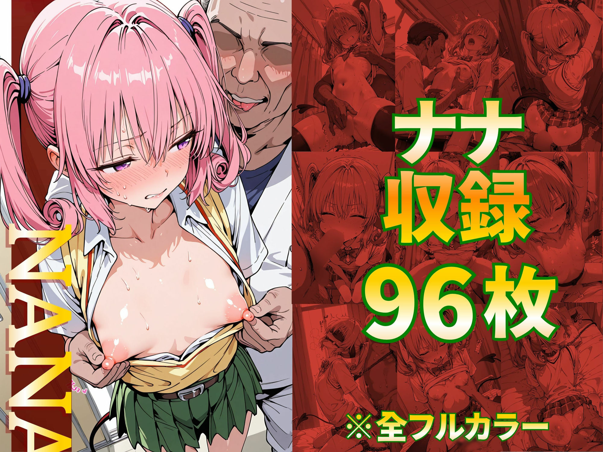 淫乱化ワクチン投与記録:To L●VEるのヒロインたちがクリニックのオナホ奴●に堕ちるまで02のサンプル画像 6