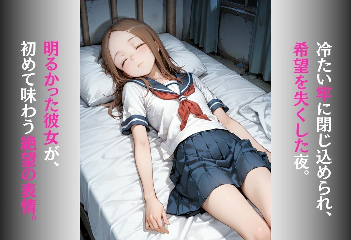 魔法陣の罠 〜男だらけの無人島で制服JKが犯●れ堕ちる監禁性活〜のサンプル画像 6