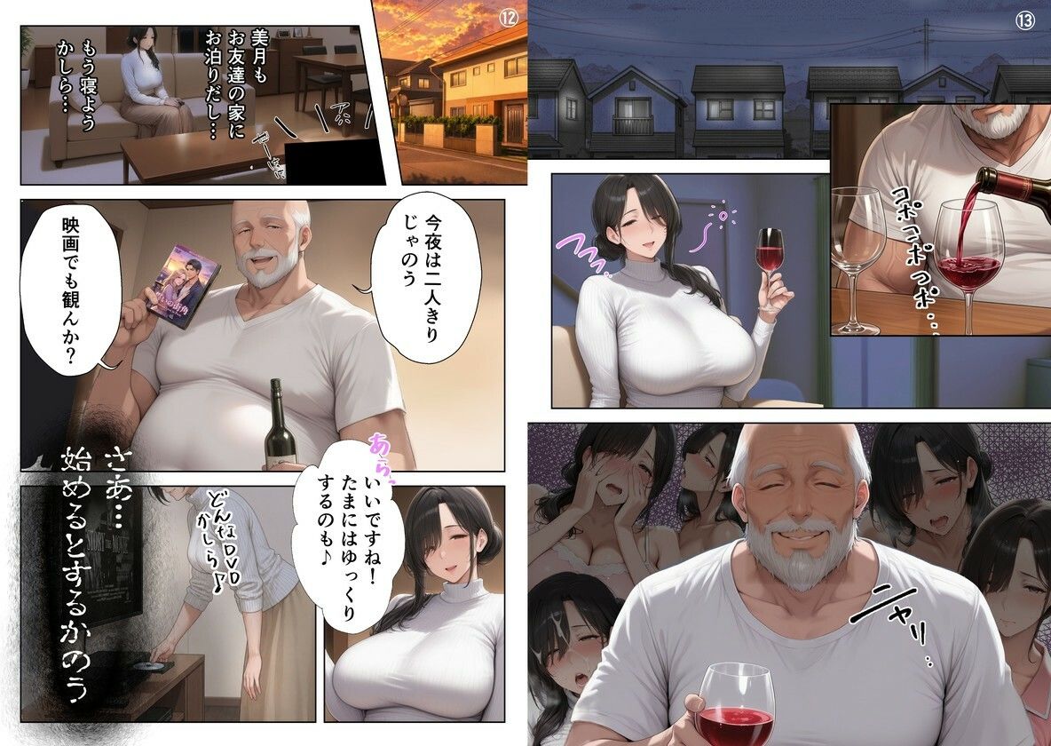 【総集編_前編】義父にポルチオ調教でNTRされた人妻が娘も巻き込んで親子丼で種付けされた話 画像7