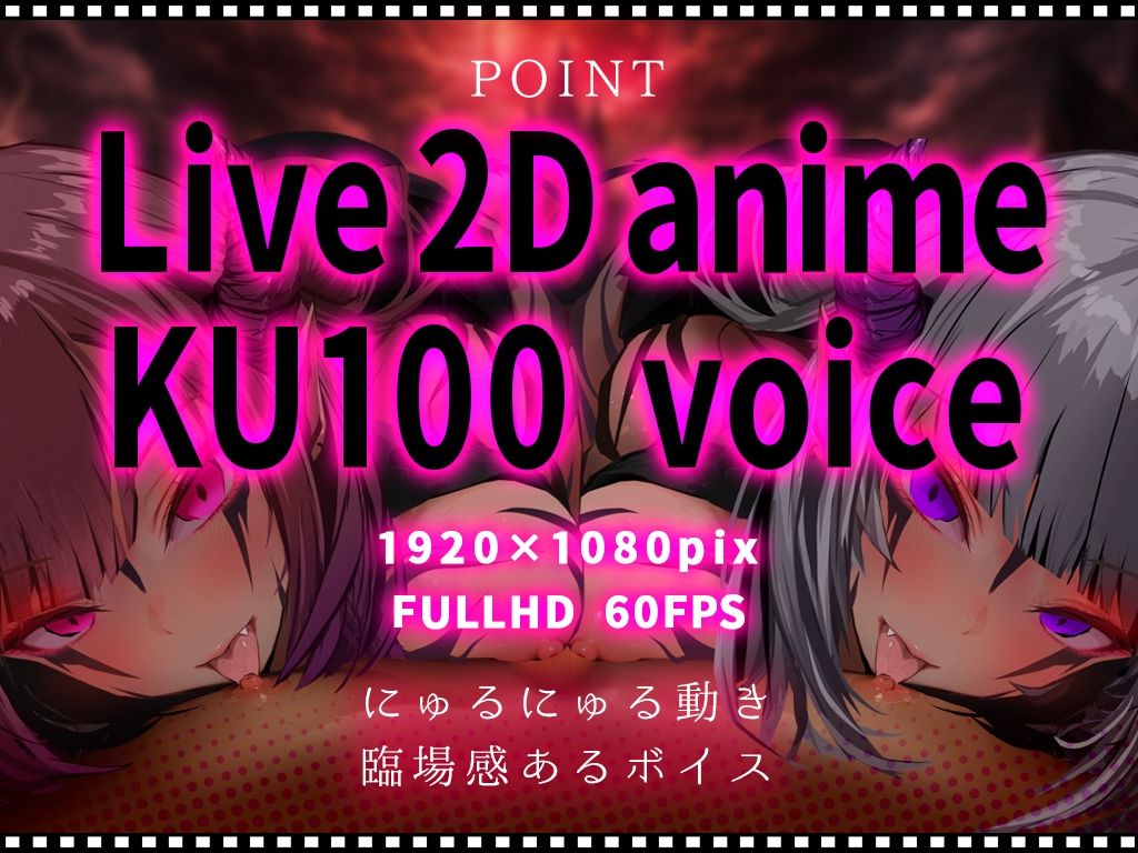 【Live2D KU100】サキュバスの乳首ペロペロドピゅんであっさり敗北しちゃうザコ勇者様 CV涼花みなせ 藤村莉央のサンプル画像 6