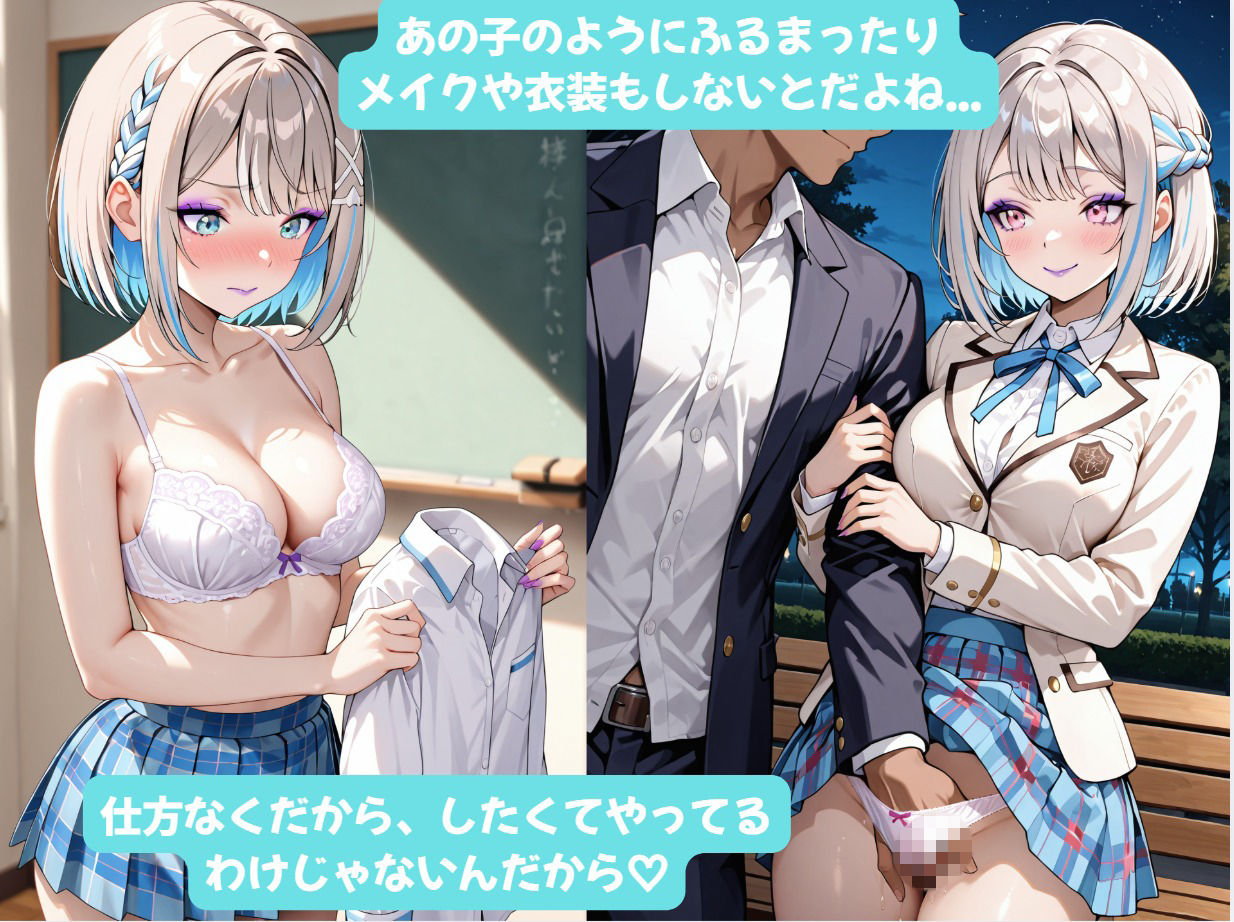 すみかちゃんとイチャラブエッチ！ Plus！ 堕ちた親友と一緒にビッチアイドルになります（はーと） 画像8