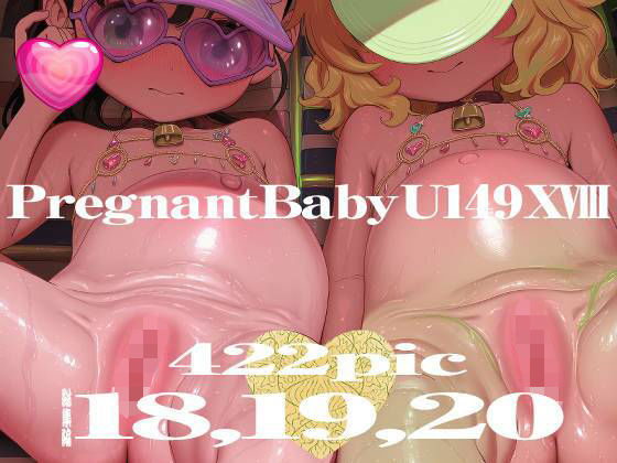 《d_762878》Pregnant Baby U149 XVIII〜XXのパッケージ画像