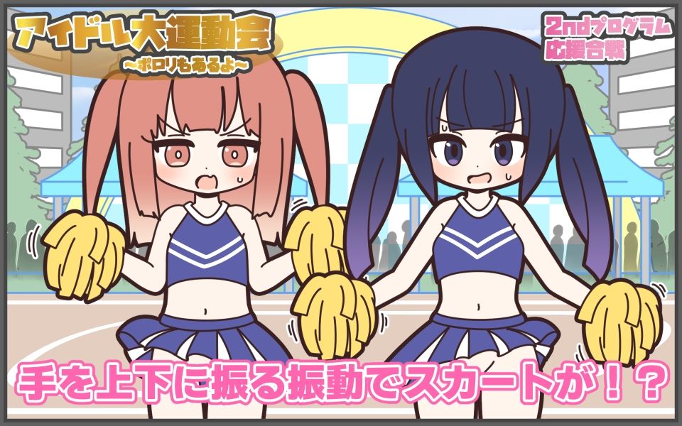 新人アイドルが容赦なく脱がされるエロバラエティ3のサンプル画像 6