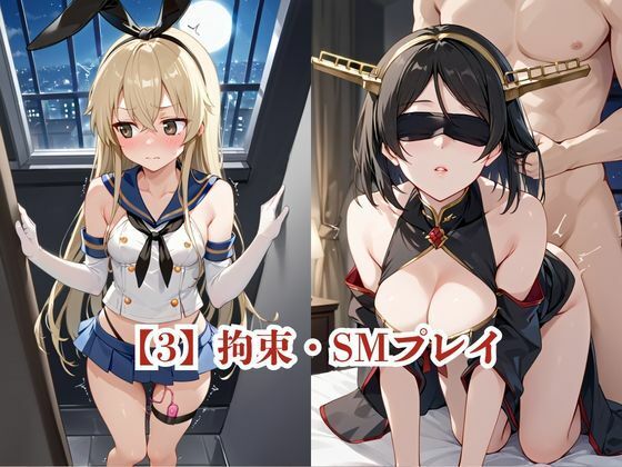 僕のチンポでオナニーする彼女〜島〇&霧〇編〜のサンプル画像 6