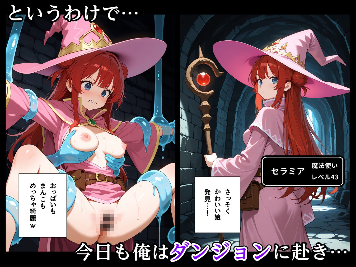 最強スライムに転生したので気ままに女冒険者を孕ませます2のサンプル画像 6