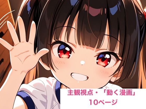 すずちゃんと秘密の金曜日 [miyu-ai]