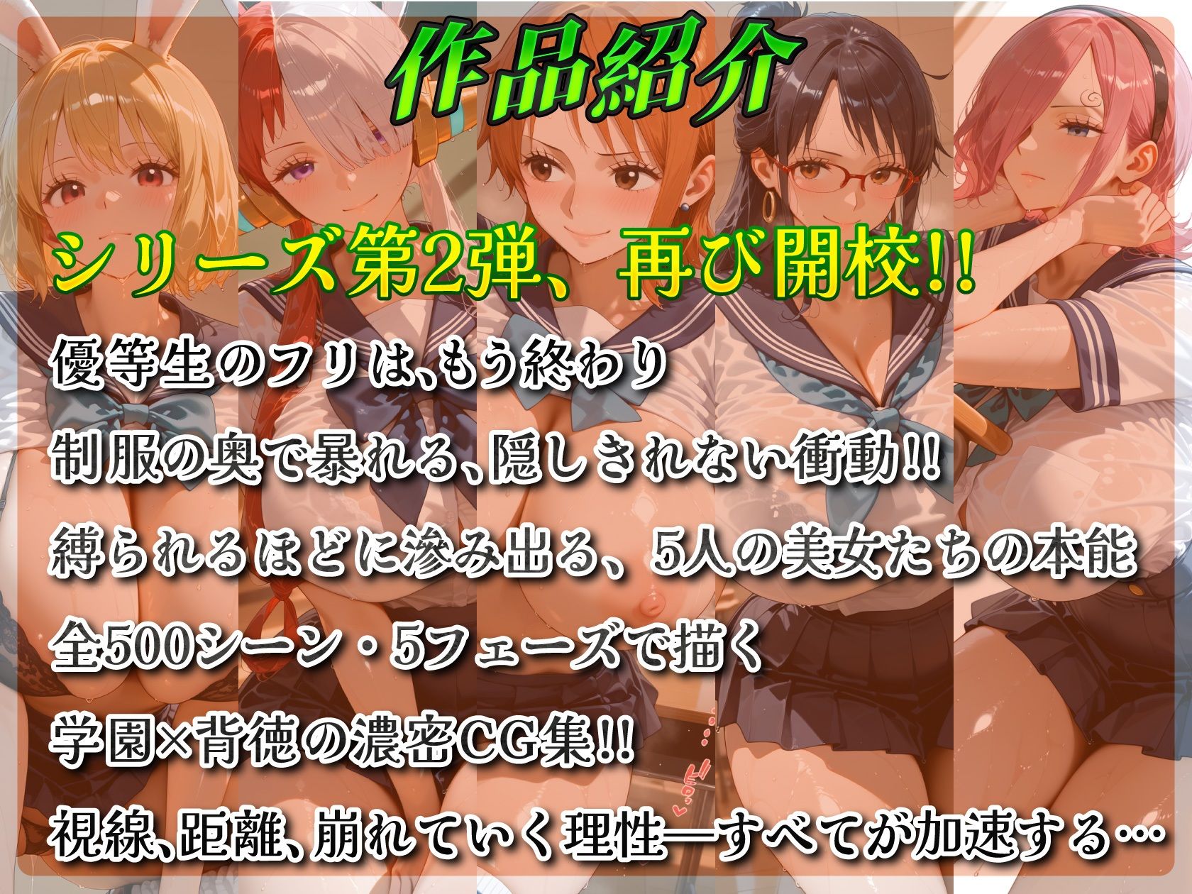 海賊美女5人、制服でただの女の子になる2 画像1