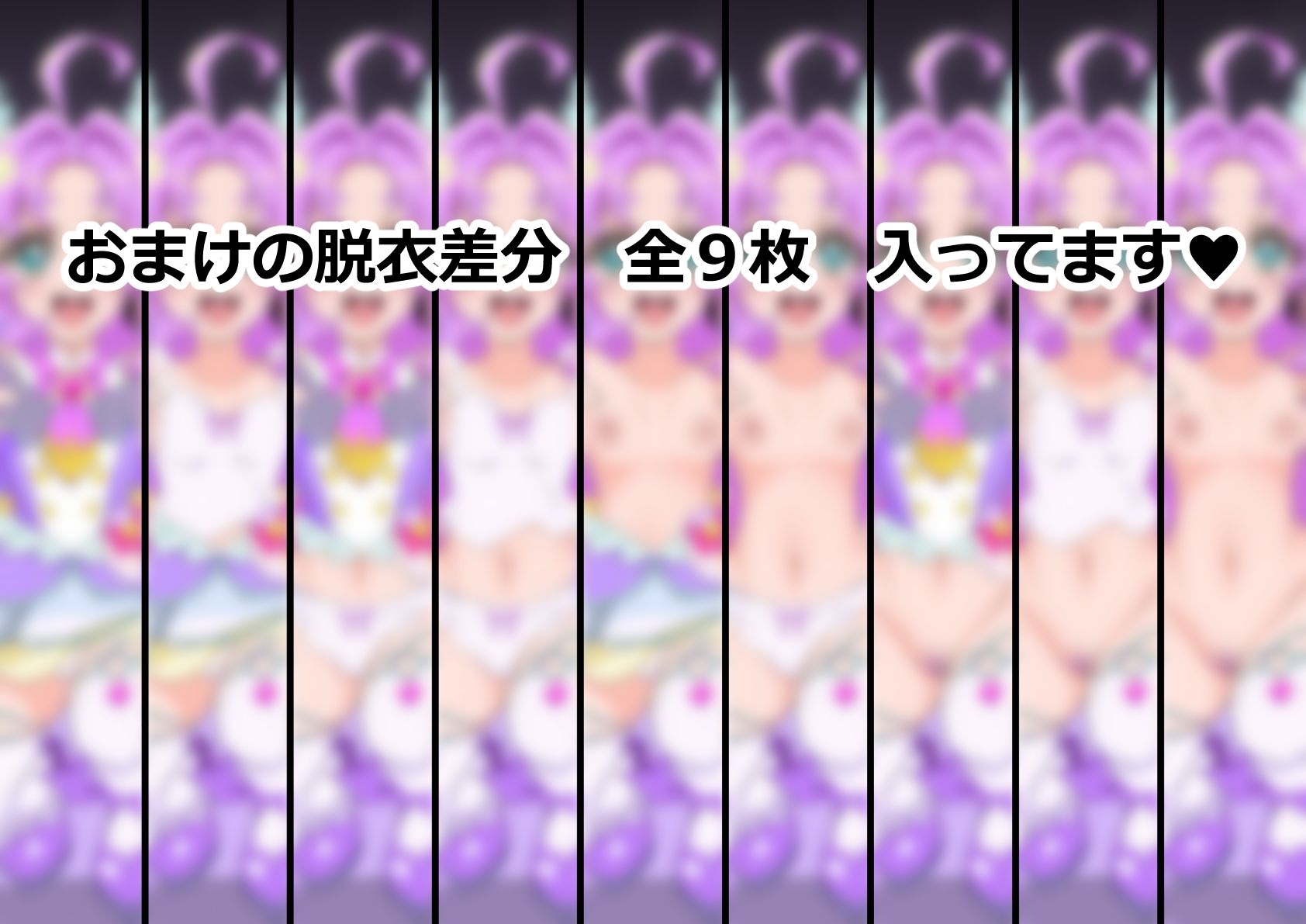 「名探偵プリ〇ュア!」〇ュアアンサーのサンプル画像 6